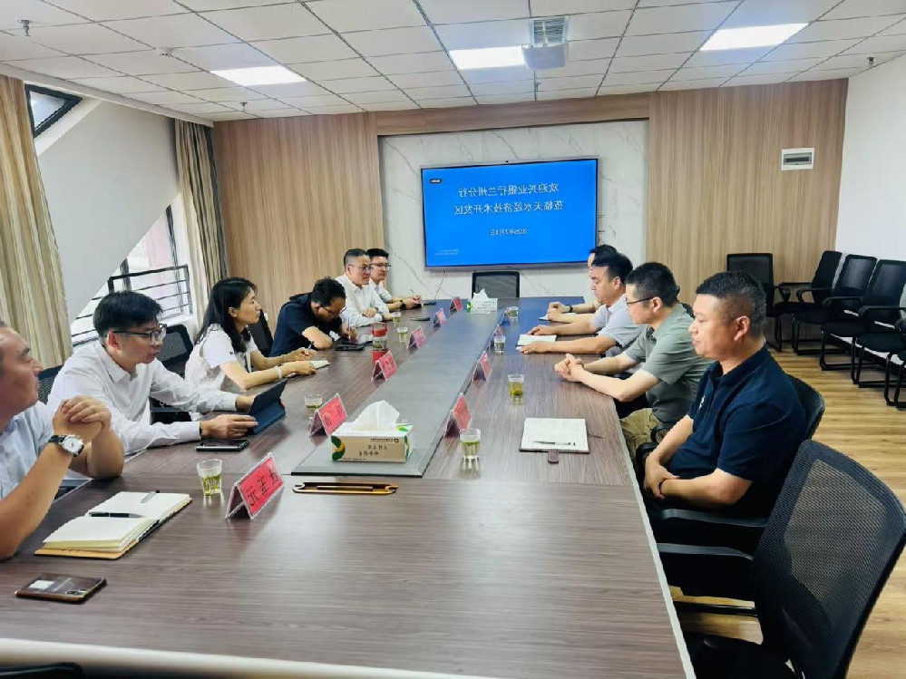 兴业银行兰州分行赴我公司洽谈合作事宜